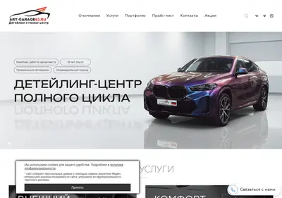Снимок главной страницы art-garage63.ru