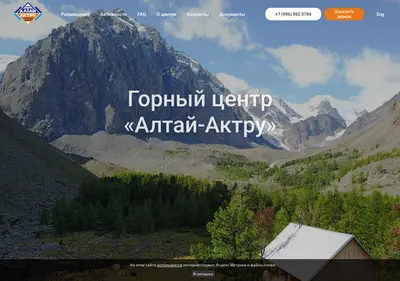 Снимок главной страницы altay-aktru.ru
