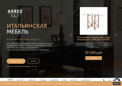 Снимок главной страницы arred.ru