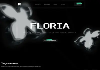 Снимок главной страницы floria.su