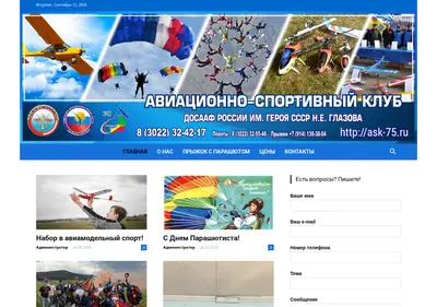 Снимок главной страницы ask-75.ru