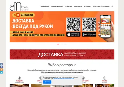 Снимок главной страницы am-house.ru