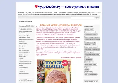 Снимок главной страницы chudo-klybok.ru