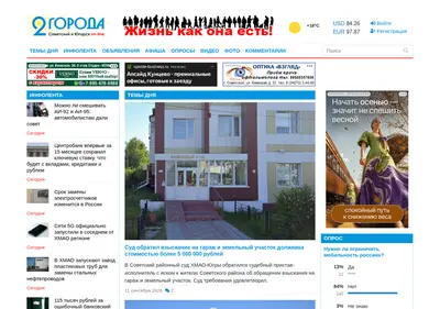 Снимок главной страницы 2goroda.ru
