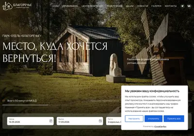 Снимок главной страницы blagorechie.ru