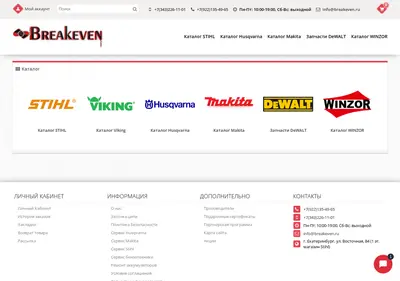 Снимок главной страницы breakeven.ru