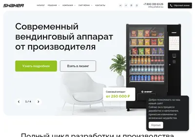Снимок главной страницы shaker.su