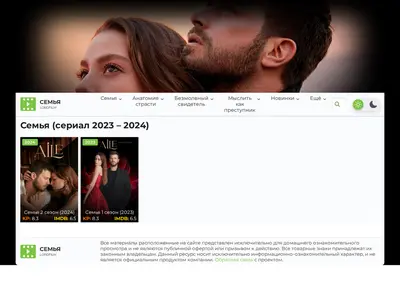 Снимок главной страницы aile-serial-lordfilm.ru
