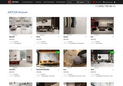 Снимок главной страницы artcer.ru