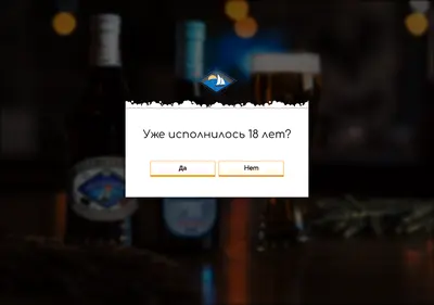 Снимок главной страницы beer18.ru