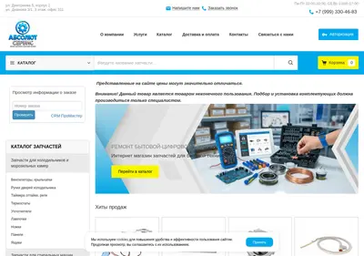 Снимок главной страницы absolyut-servis.ru