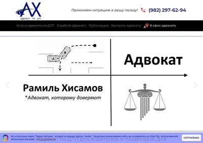 Снимок главной страницы autoadvokat74.ru