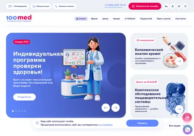Снимок главной страницы 100med.ru