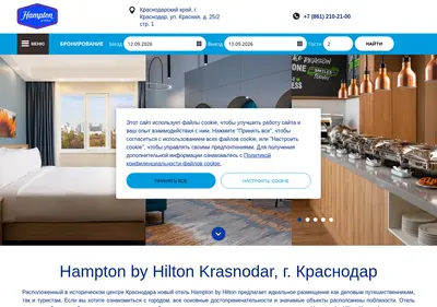 Снимок главной страницы hampton.su