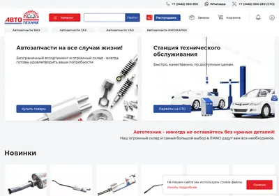Снимок главной страницы avto86.su