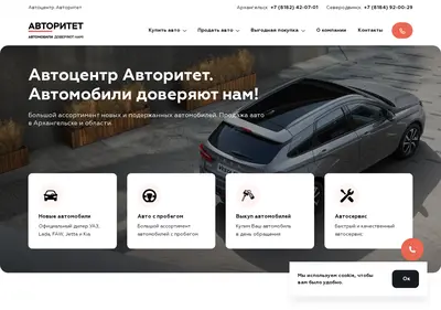 Снимок главной страницы avtoritet-sale.ru
