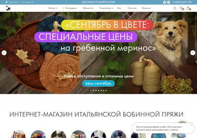 Снимок главной страницы 3kota-yarn.ru