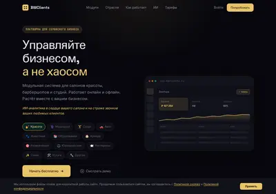 Снимок главной страницы bwclients.ru