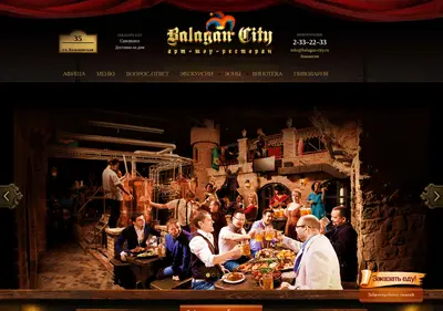 Снимок главной страницы balagan-city.ru