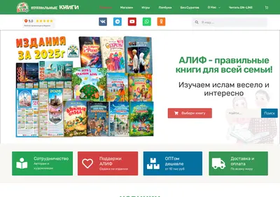 Снимок главной страницы alifbooks.ru