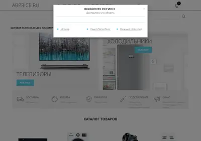 Снимок главной страницы abprice.ru
