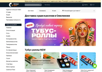 Снимок главной страницы belyikoyot.ru