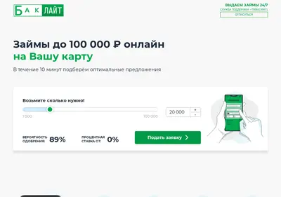 Снимок главной страницы banklite.ru