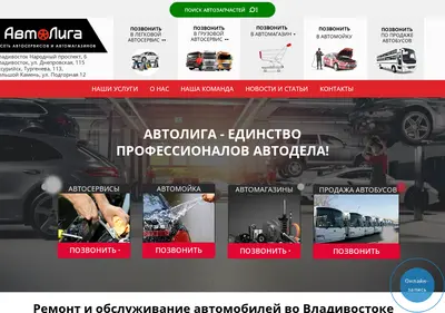 Снимок главной страницы al-vl.ru