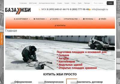 Снимок главной страницы bazagbi.ru