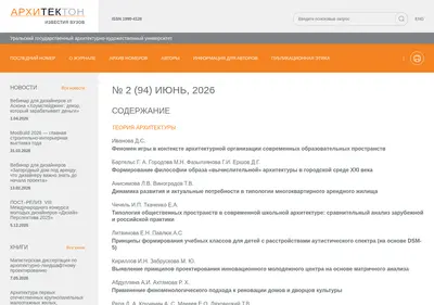 Снимок главной страницы archvuz.ru