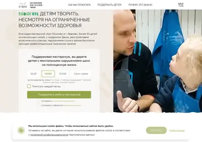 Снимок главной страницы artpositive-ivanovo.ru