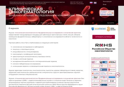 Снимок главной страницы bloodjournal.ru