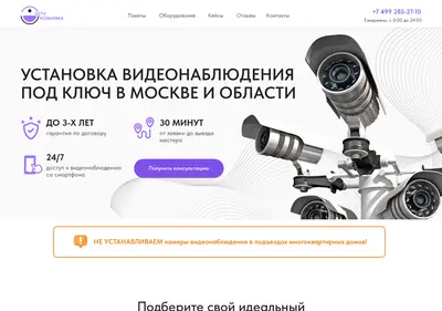 Снимок главной страницы cctv-insta-ll.ru