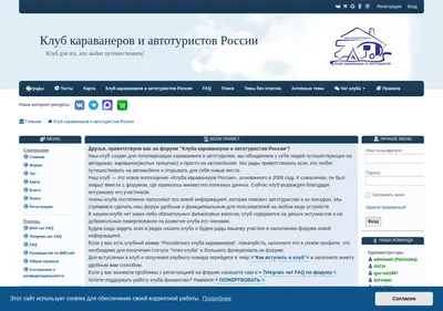 Снимок главной страницы avtomototravel.ru