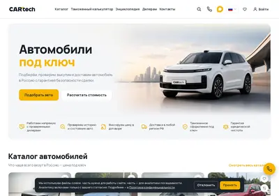 Снимок главной страницы cartech.su