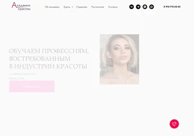 Снимок главной страницы akrs.ru