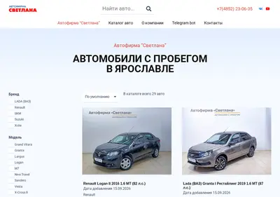 Снимок главной страницы autosvetlana.ru
