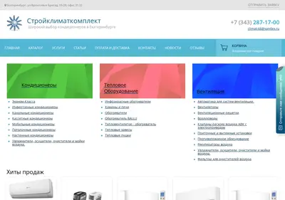 Снимок главной страницы climat-66.ru