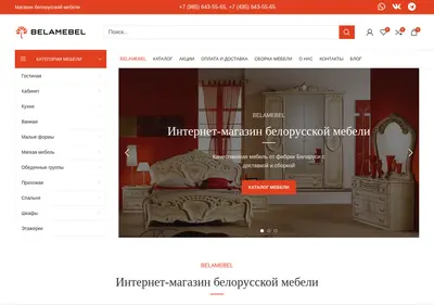 Снимок главной страницы belamebel.ru