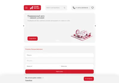 Снимок главной страницы avto-bu-cars.ru