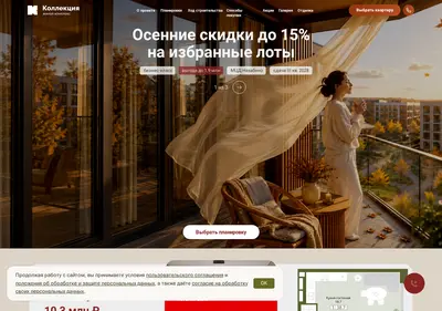 Снимок главной страницы collection-rks.ru