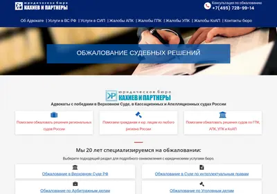 Снимок главной страницы advokat-kr.ru