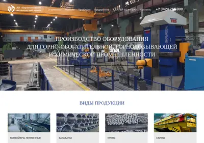 Снимок главной страницы aobmz.ru