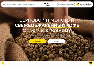 Снимок главной страницы solocoffee.su