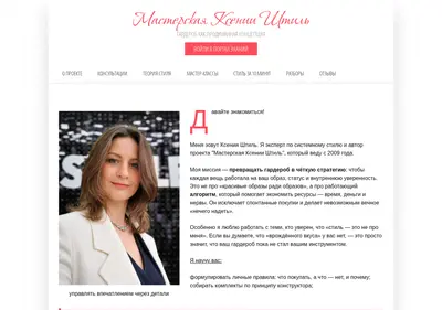 Снимок главной страницы ask4style.ru