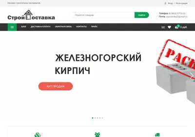 Снимок главной страницы aspostavka.ru