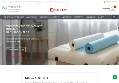 Снимок главной страницы 1-touch.ru