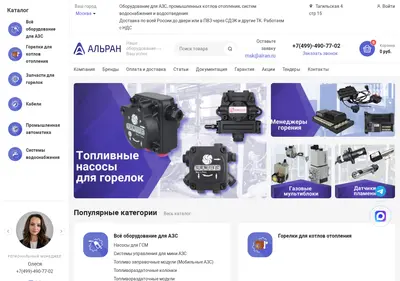 Снимок главной страницы alran.ru