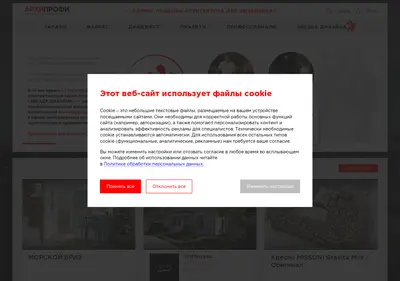 Снимок главной страницы archiprofi.ru