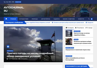 Снимок главной страницы avtoghurnal.ru